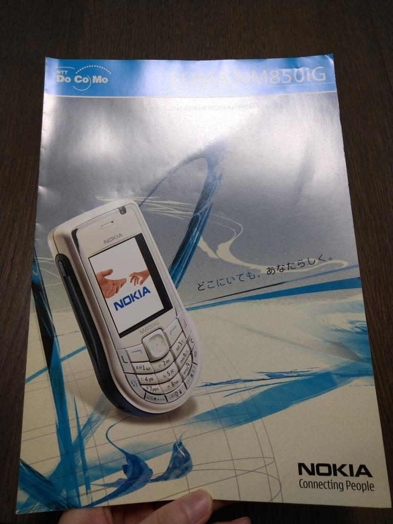 NOKIA Nokia NM850iG NTT DoCoMo docomo.. брошюра 2006 год 