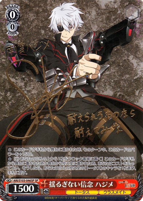 PSA10 SP “Memory Snow” エミリア 高橋李依 箔押しサインカード PSA10 SP “Memory Snow” エミリア 高橋李依 箔押しサインカード