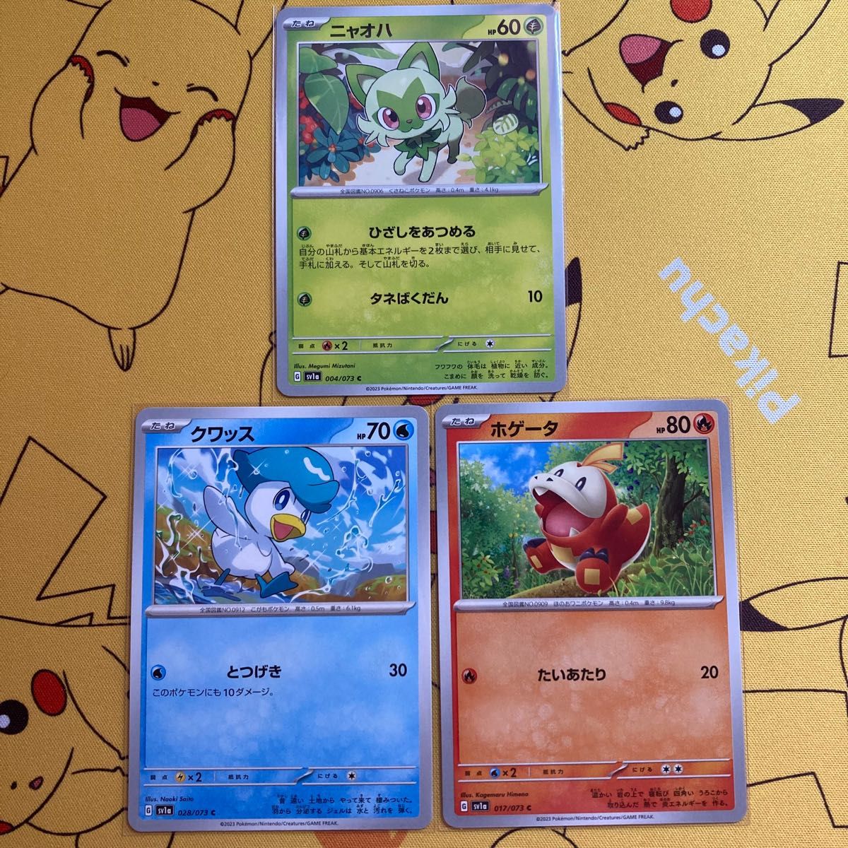 ニャオハ クワッス ホゲータ 3枚セット【ポケモンカード ニャオハ クワッス ホゲータ 3枚セット【ポケモンカード