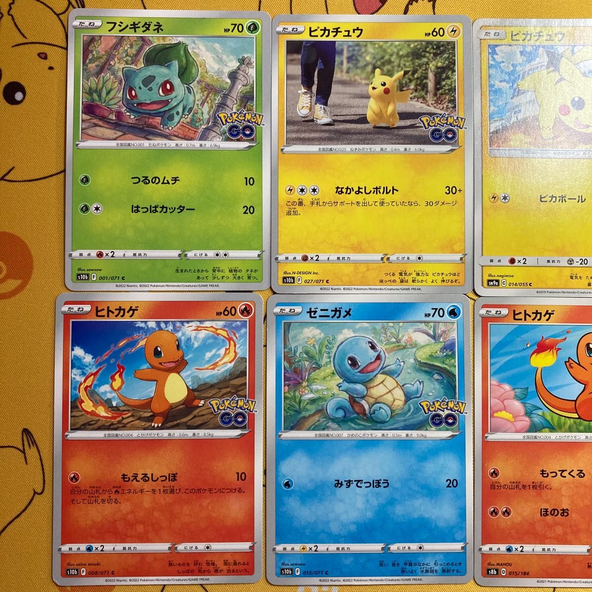 ピカチュウ フシギダネ ヒトカゲ ゼニガメ 8枚セット 【ポケモンカード】