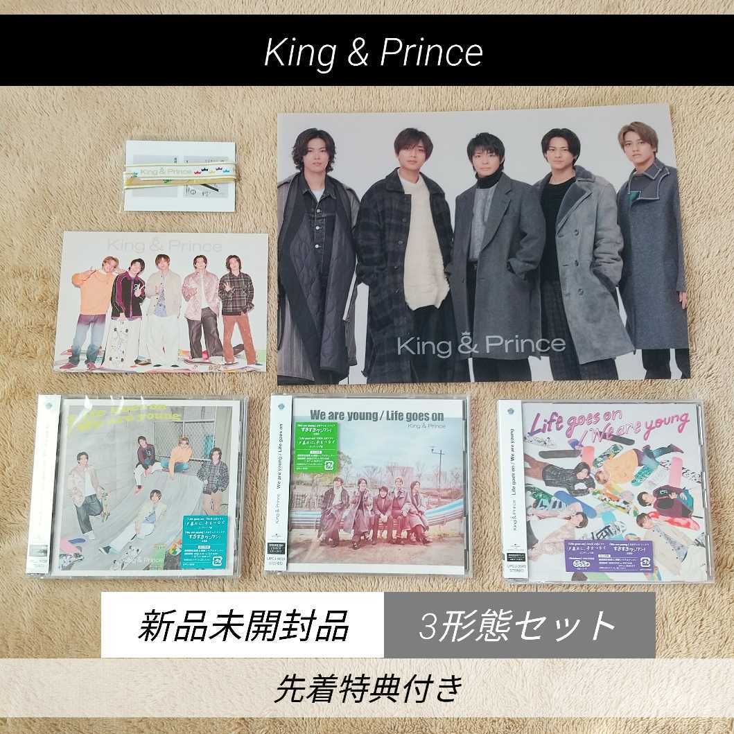 ☆新品未開封品☆King & Prince キンプリ『Life goes on / We are young』