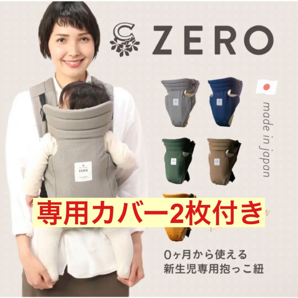 【専用カバー付き】キューズベリー zero / グレージュ