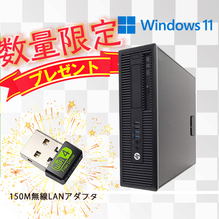 □驚速i5-4570 3.6GHz x4/8GB□SSD:120GB+大容量:HDD1000GB Win11
