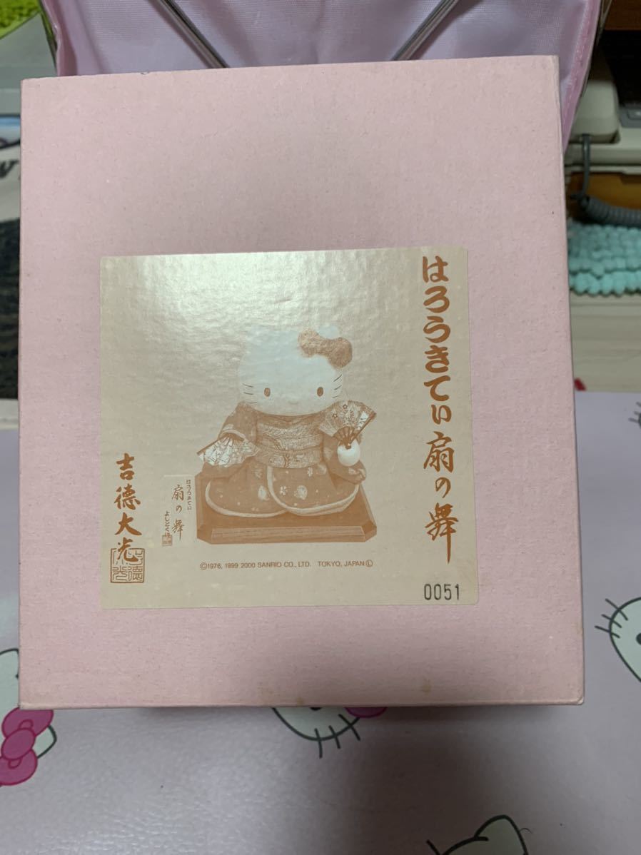 吉徳大光×はろうきてぃ扇の舞 - ハローキティ - ハローキティ 吉徳大光×はろうきてぃ扇の舞 - ハローキティ - ハローキティ