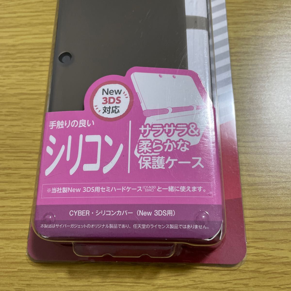 New 3DS 保護ケース　シリコンカバー