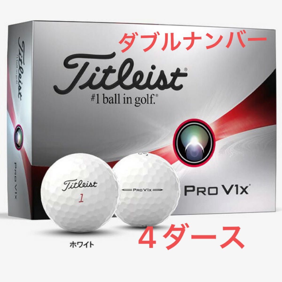 タイトリスト PROV1X 2023年モデル 4ダース｜PayPayフリマ