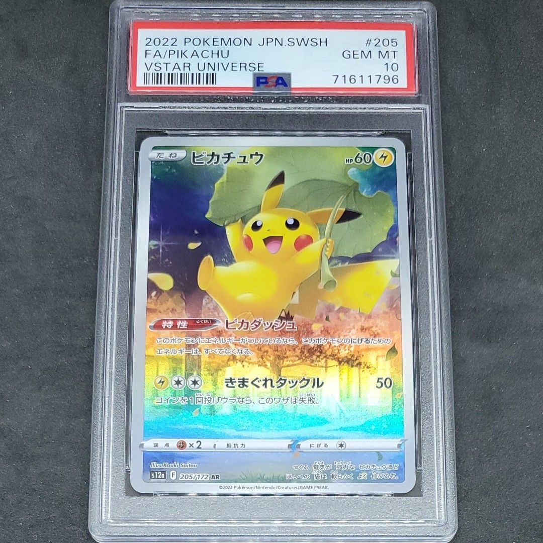 65%以上節約 ポケモンカード s12a ピカチュウ thiesdistribution.com