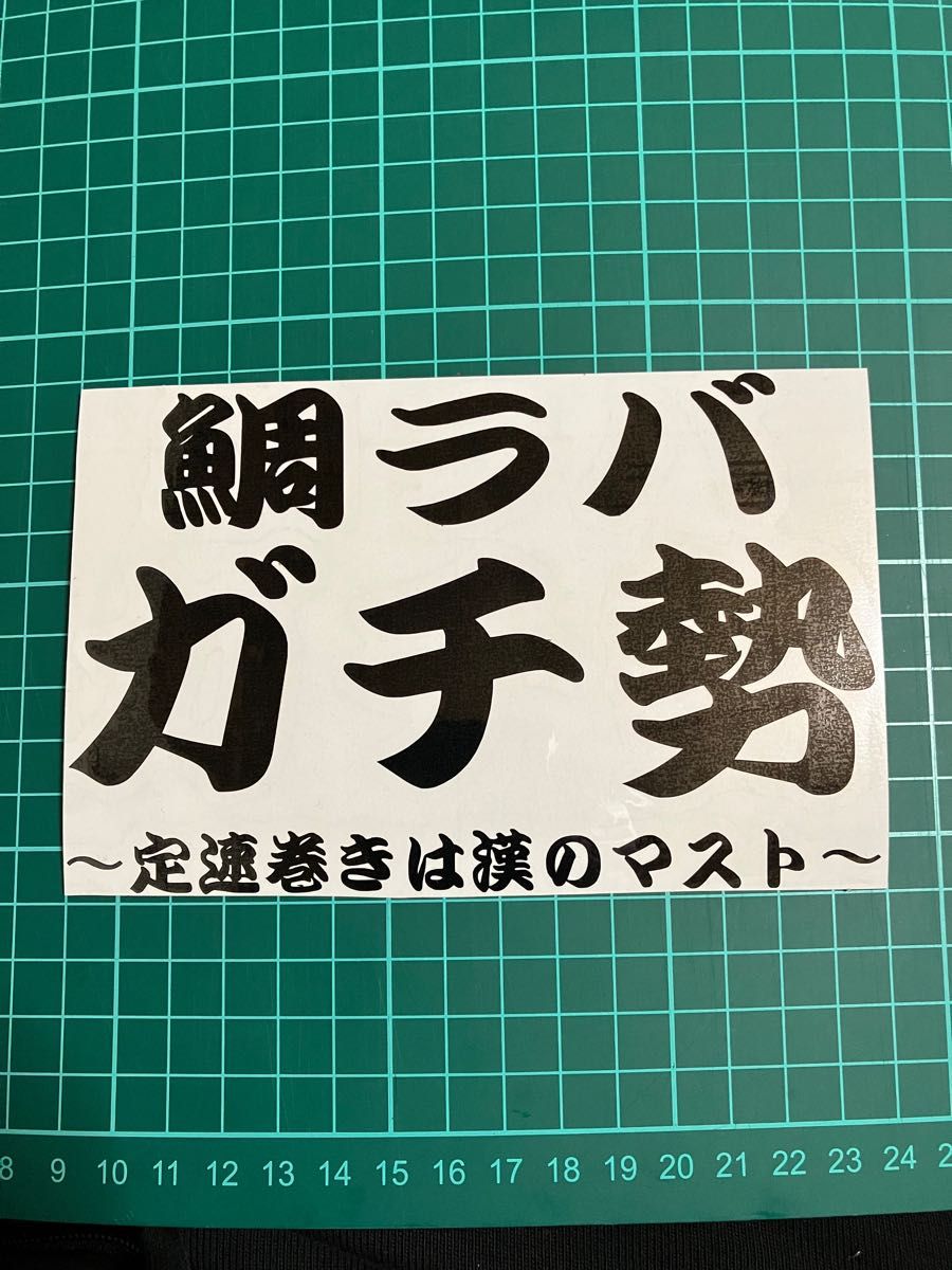 カタログギフトも！ 釣りステッカー