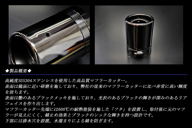 MAZDA2 マフラーカッター 80ｍｍ ブラック 耐熱ブラック塗装 1本 マツダ 鏡面 スラッシュカット (取付側内径71mm) 高純度SUS304ステンレス_画像2