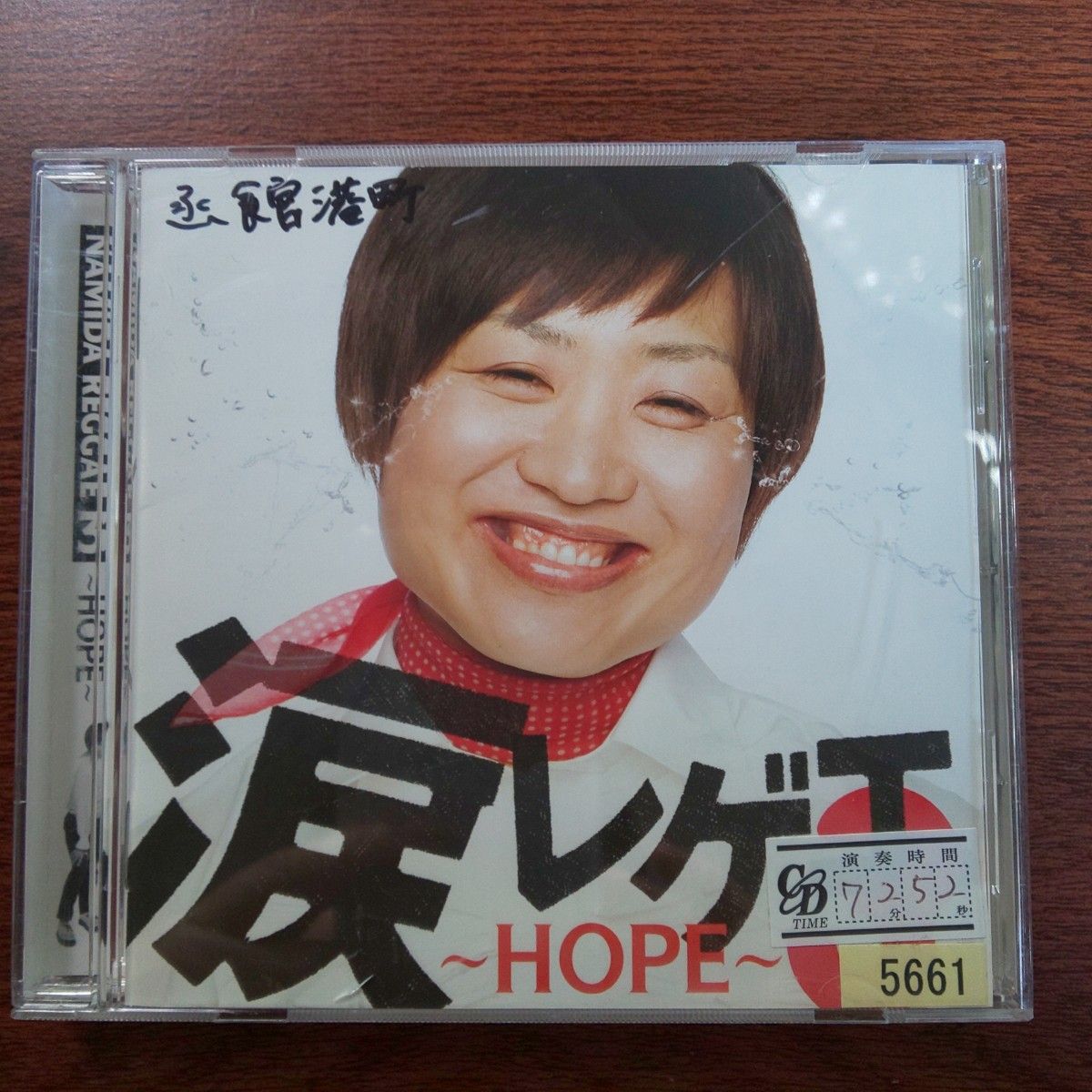 (CD)涙レゲエ3～HOPE～