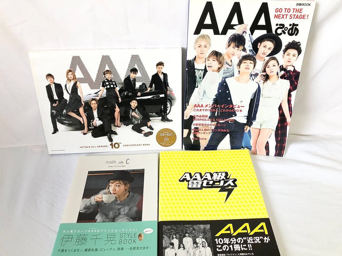 AAA グッズ 82点まとめ売り｜PayPayフリマ