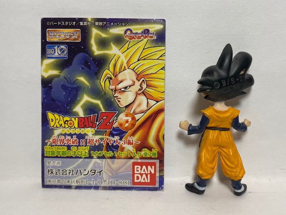 HG ドラゴンボールZ 7・限界突破 超サイヤ人3 編 悟天 補助 HG ドラゴンボールZ 7・限界突破 超サイヤ人3 編 悟天 補助