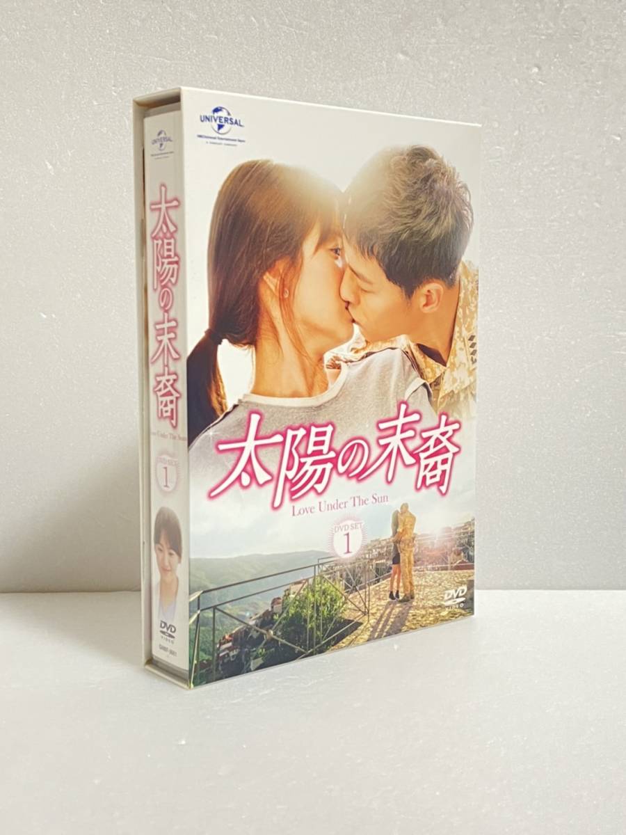 太陽の末裔 Love Under The Sun DVD-SET1 ソン・ジュンギ, ソン・へギョ 韓国ドラマ　韓流ドラマ_画像1