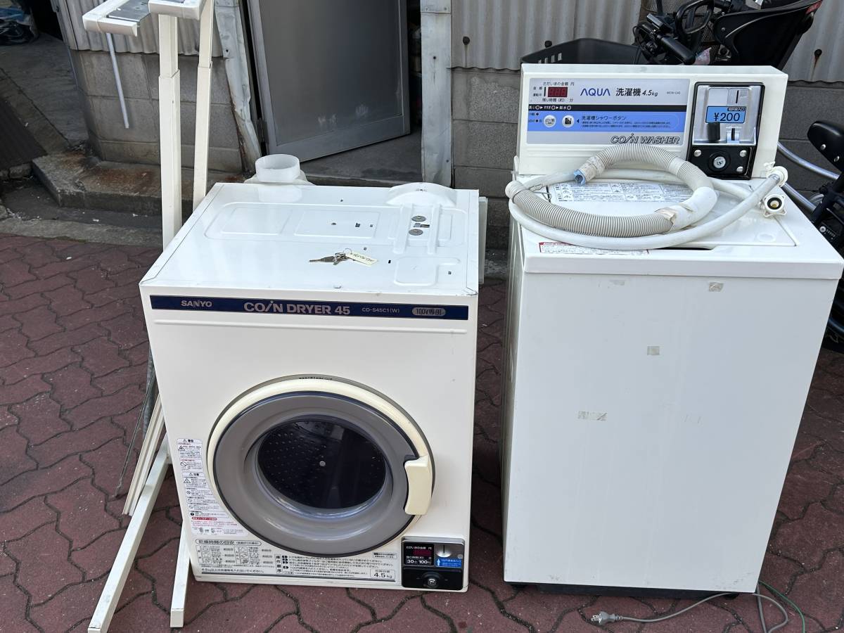 r◇AQUA◇コイン式 全自動電気洗濯機 MCW-C45+SANYO 電気乾燥機 CD