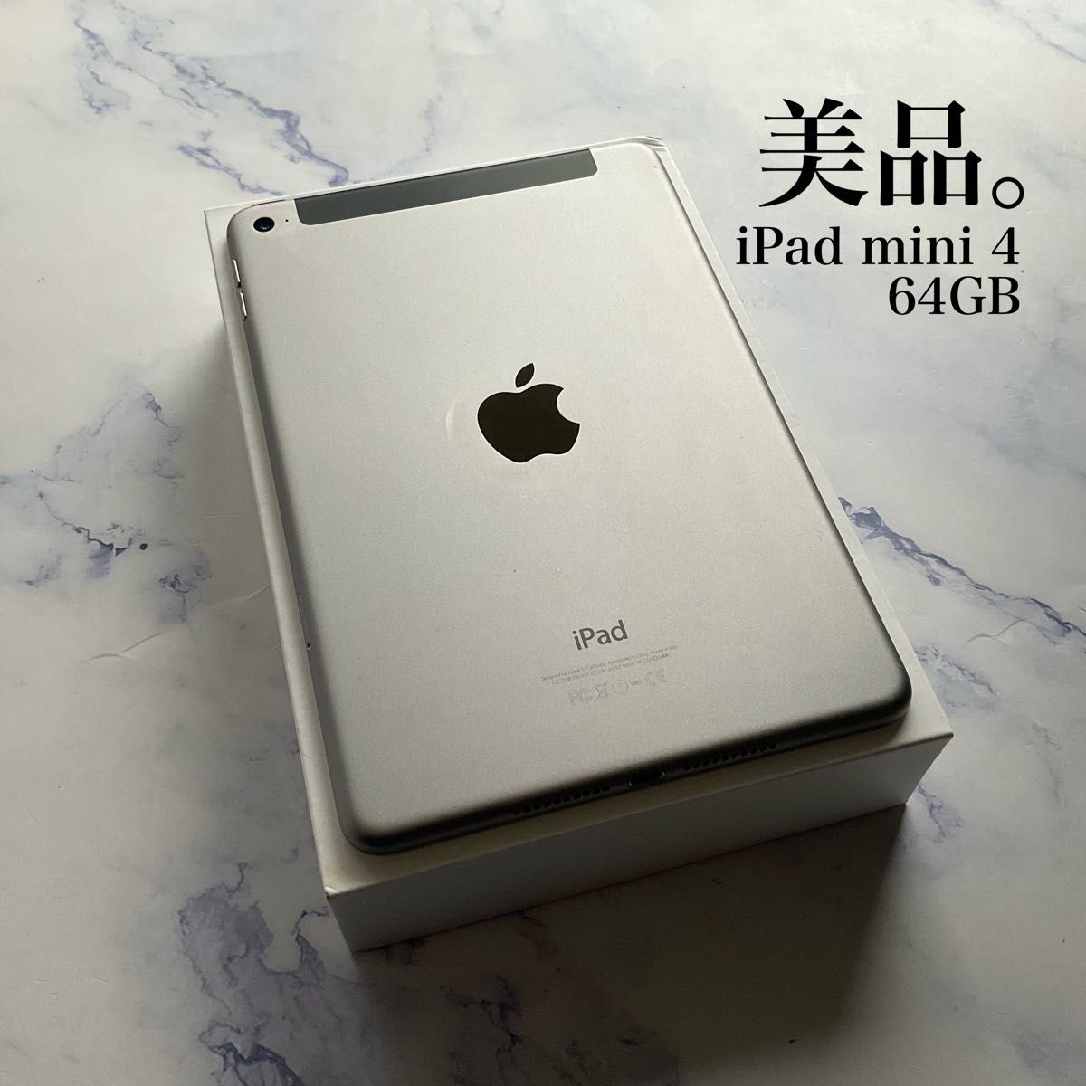 代引不可 【美品】 Apple iPad シルバー mini iPad 4 Wi-Fi mini ...