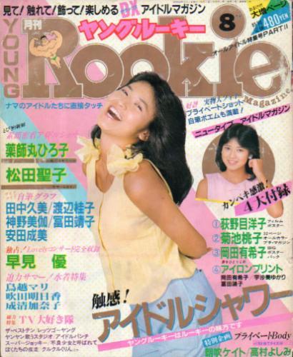  Young rookie 84.. глаз . рисовое поле ../.. прекрасный ... Okada Yukiko (PINUP) Kikuchi Momoko Ishikawa Hidemi, лекарство . круг .., рисовое поле средний . прекрасный, Watanabe багряник японский .. рисовое поле .. дешево рисовое поле Hayami Yu, птица .