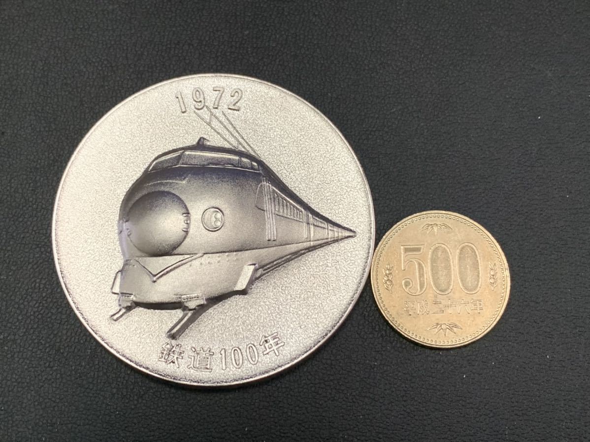 1972年 明治5年日本国有鉄道 鉄道100年記念メダル(60サイズ)の画像5