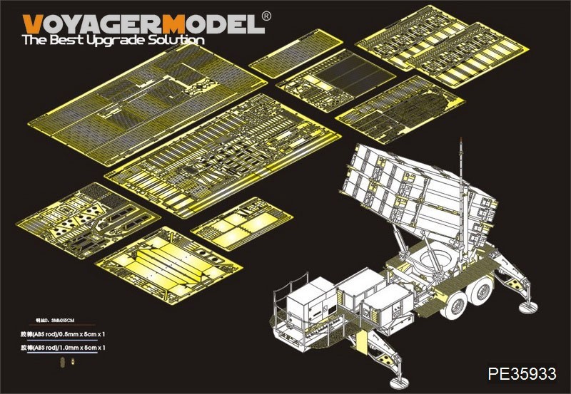 ボイジャーモデル PE35933 1/35 現用アメリカ パトリオット PAC-3 エッチング基本セット(トランぺッター01040用)_画像1