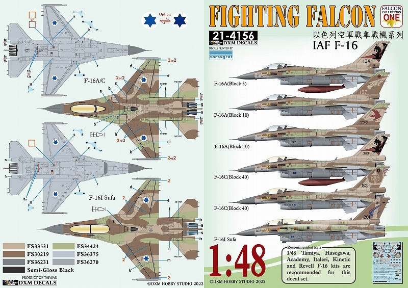 DXMデカール 21-4156 1/48 イスラエル空軍 F-16 ファイティングファルコン コレクション#1_画像2