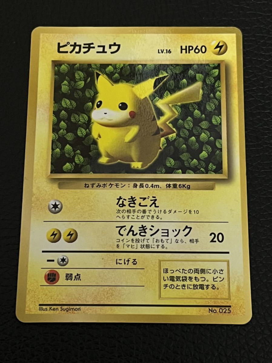 Yahoo!オークション - ポケモンカード 旧裏面 ピカチュウ Yahoo!オークション - ポケモンカード 旧裏面 ピカチュウ