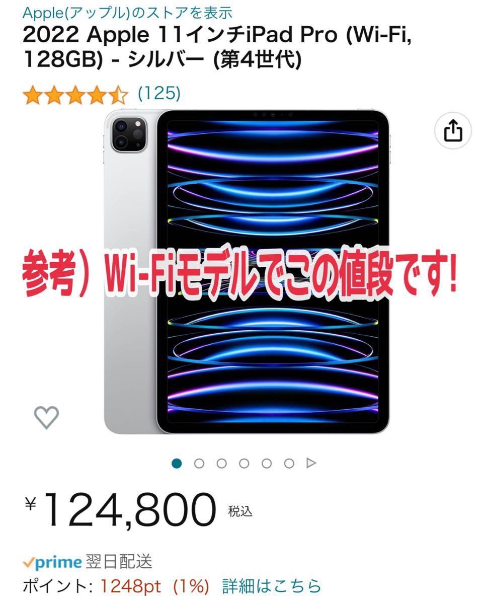 素晴らしい品質 Apple iPad Pro 11 第4世代 128GB m2 モデル