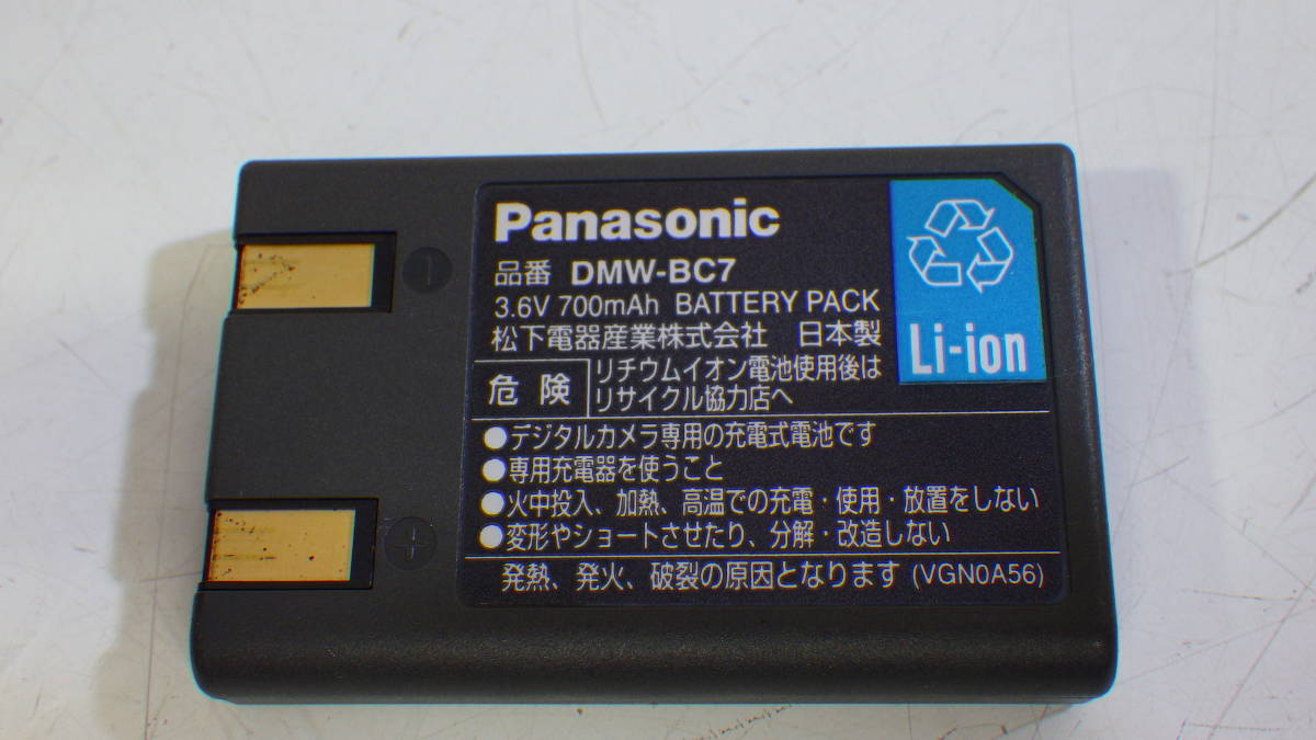 Panasonic パナソニック　バッテリーパック DMW-BC7 3.6V メーカー純正品 動作品保証 #472W23_画像2