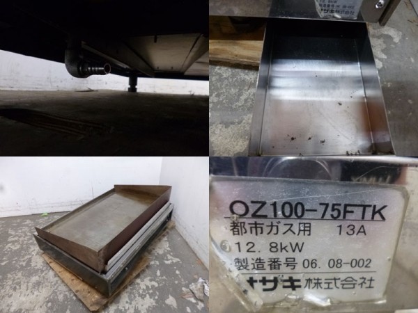 ◇EK1802|業務用 グリドル 鉄板焼き オザキ 都市ガス W1000×D750 ◇EK1802|業務用 グリドル 鉄板焼き オザキ 都市ガス W1000×D750