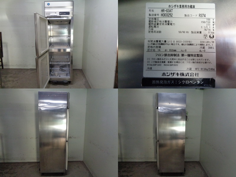 ◇CA2803 | 縦型2面冷蔵庫 ホシザキ 2018年製 HR-63AT W635×D650 ◇CA2803 | 縦型2面冷蔵庫 ホシザキ 2018年製 HR-63AT W635×D650