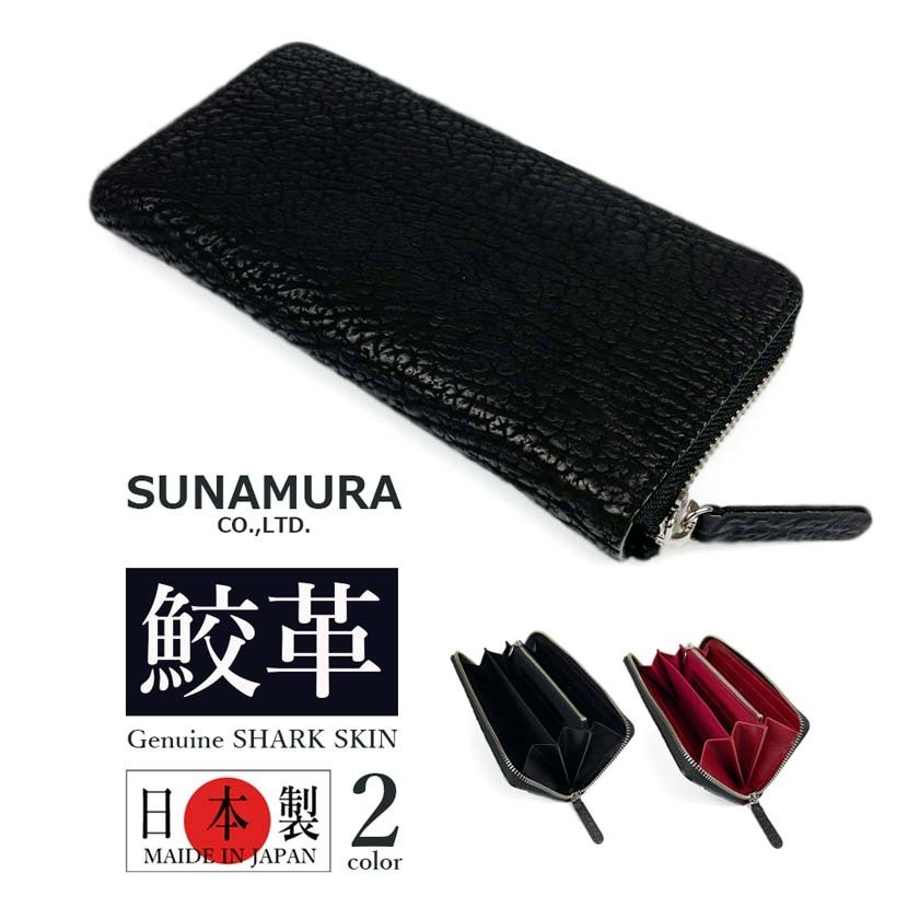 人気激安 【全2色】SUNAMURA 全3色 HANG 砂村 リアルレザー 日本製