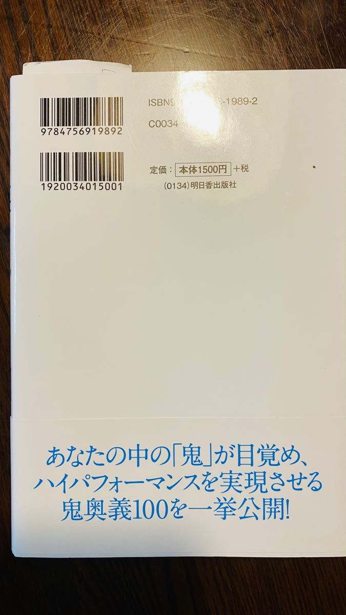 営業の鬼100則