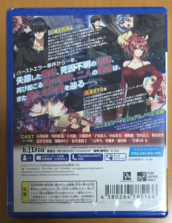 送料無料 EVE rebirth terror PS Vita イブ リバース テラー イヴ 即決