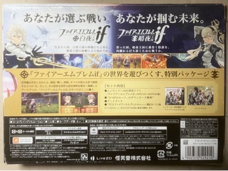 付属品完備 送料無料 ファイアーエムブレムif SPECIAL EDITION 3DS スペシャルエディション 即決 動作確認済 カード2枚・スペーサーあり_画像2