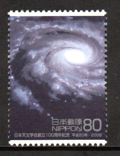 切手 系外銀河 日本天文学会創立100周年の画像1