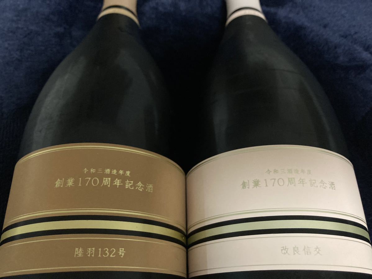 新政 創業170周年記念酒 改良信交 オリジナル 51.0%OFF sandorobotics.com