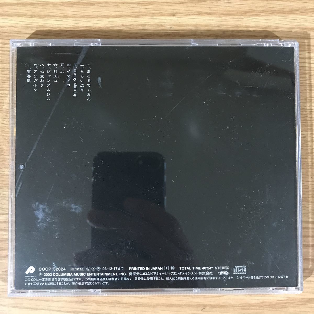 (D383)中古CD100円 一青窈 月天心_画像2