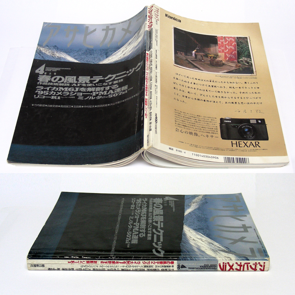 廃刊【アサヒカメラ】1995 4 大山千賀子[フェアリー・テール 廃刊【アサヒカメラ】1995 4 大山千賀子[フェアリー・テール