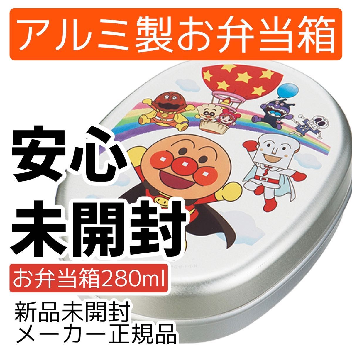 衝撃の激安コスパ・掘り出し物も 残り僅か 早い者勝ち お弁当箱 アルミ弁当箱 昭和レトロ その他