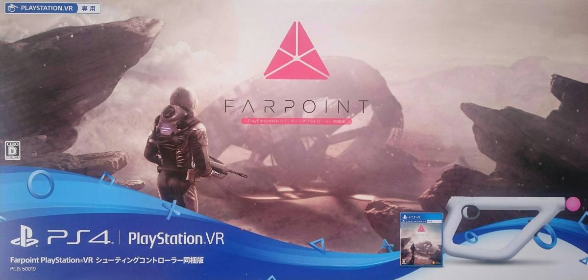 PlayStation4 VR ファーポイント シューティングコントローラー 同梱版