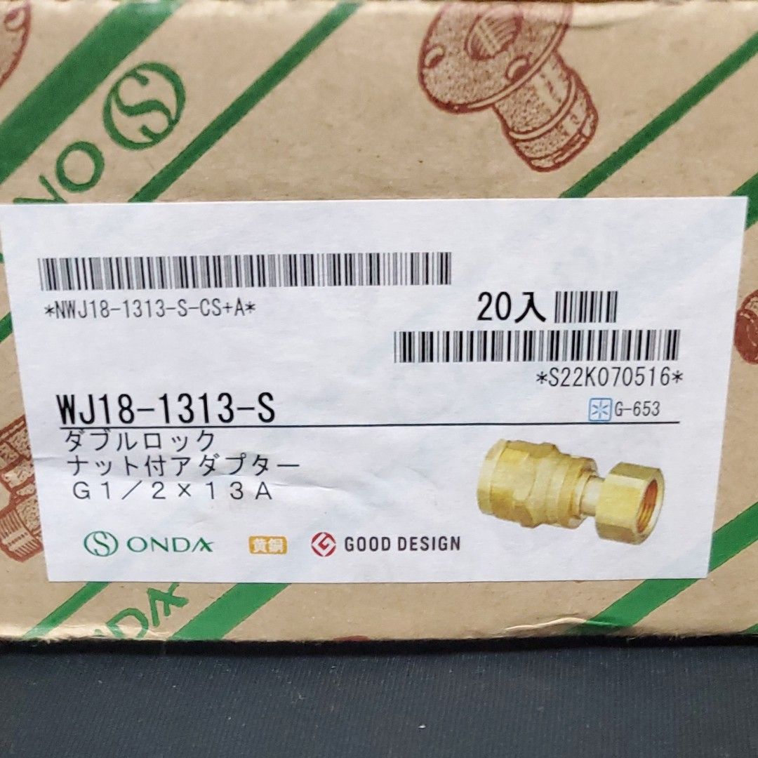 オンダ継手 WJ18-1313-S 20個|PayPayフリマ