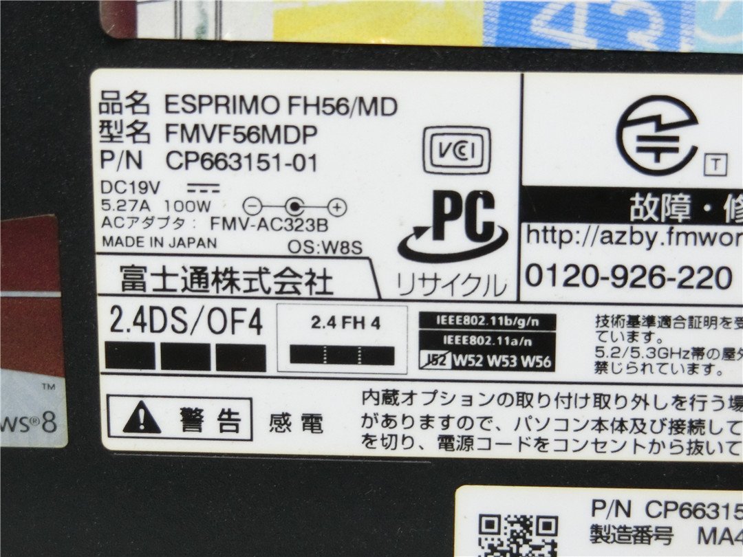 中古 一体型パソコン Windows11+office FMV　FH56/MD core i7-3632QM/爆速SSD512GB/メモリ8GB/無線内蔵/USB3.0/21.5インチ　送料無料_画像5