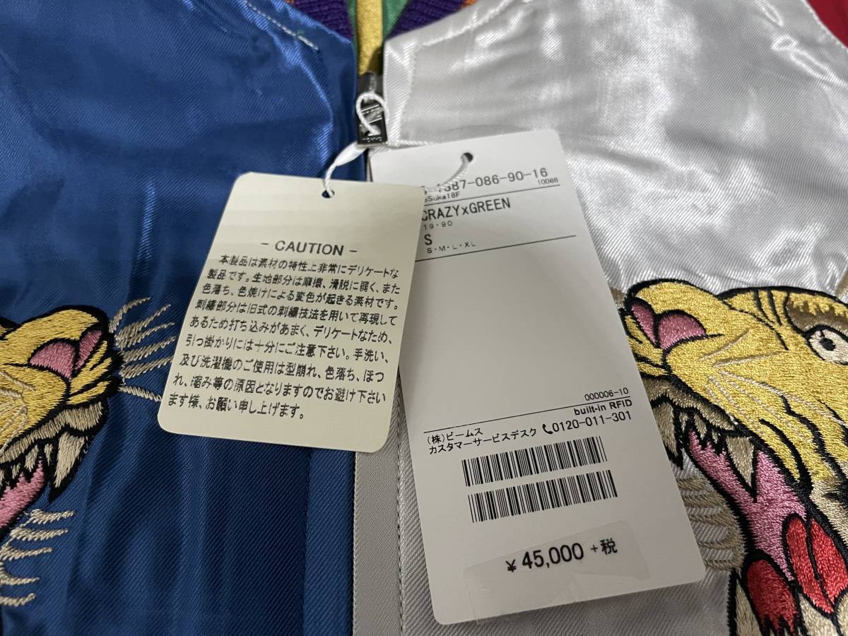 未使用】BEAMS別注 テーラー東洋 S クレイジーパターン スカジャン