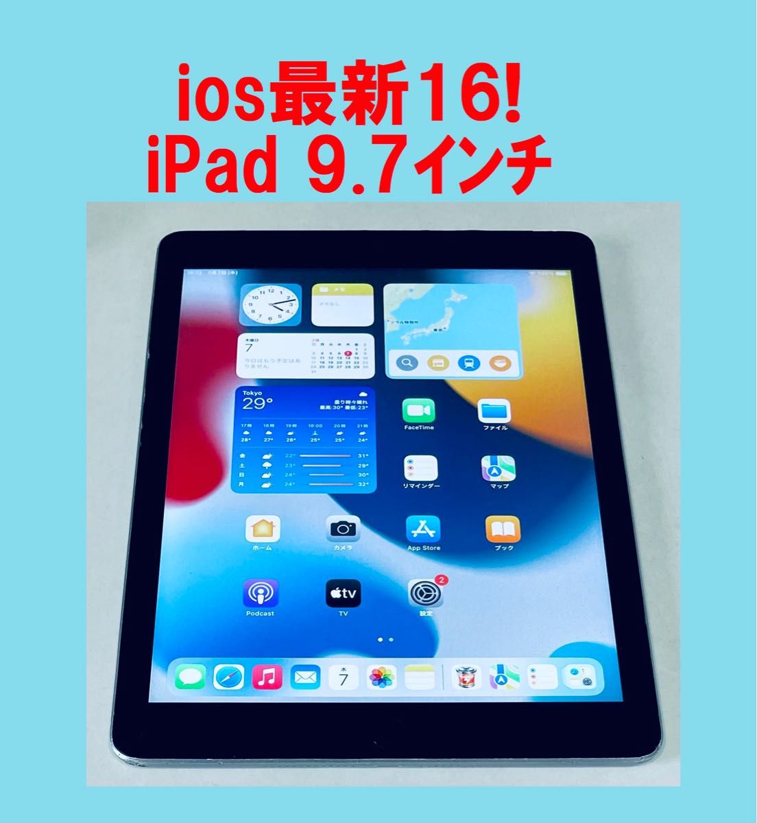 ◆ アップル ios最新16 32GB アップル mini2 iPad 第5世代 iPad 指紋認証OK！ Wi-Fi Apple iPad Wi-Fi