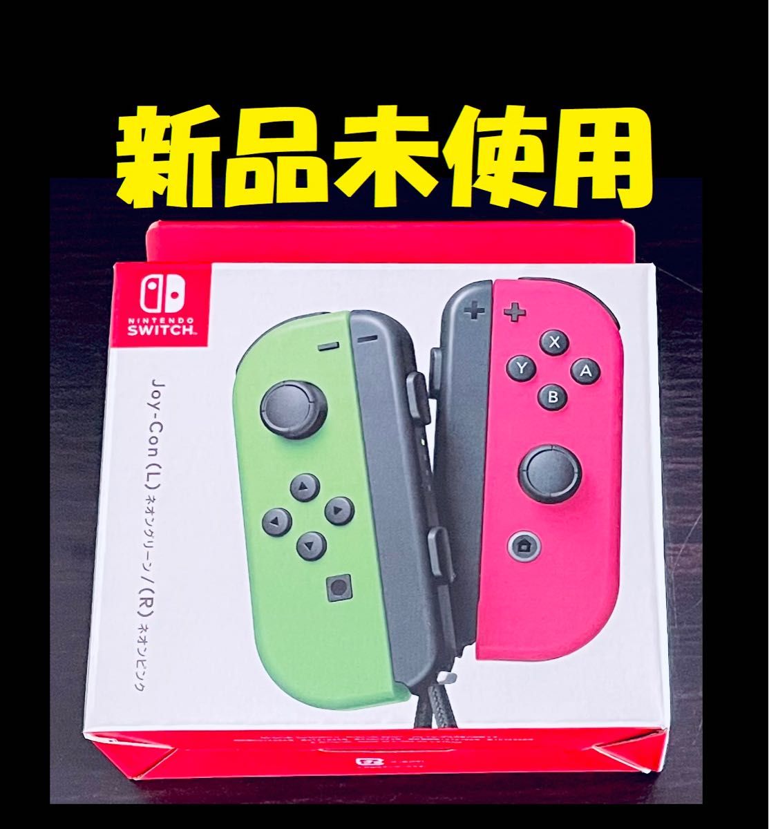 新品未使用 Switch Joy-Con R ネオンピンク ネオンレッド-