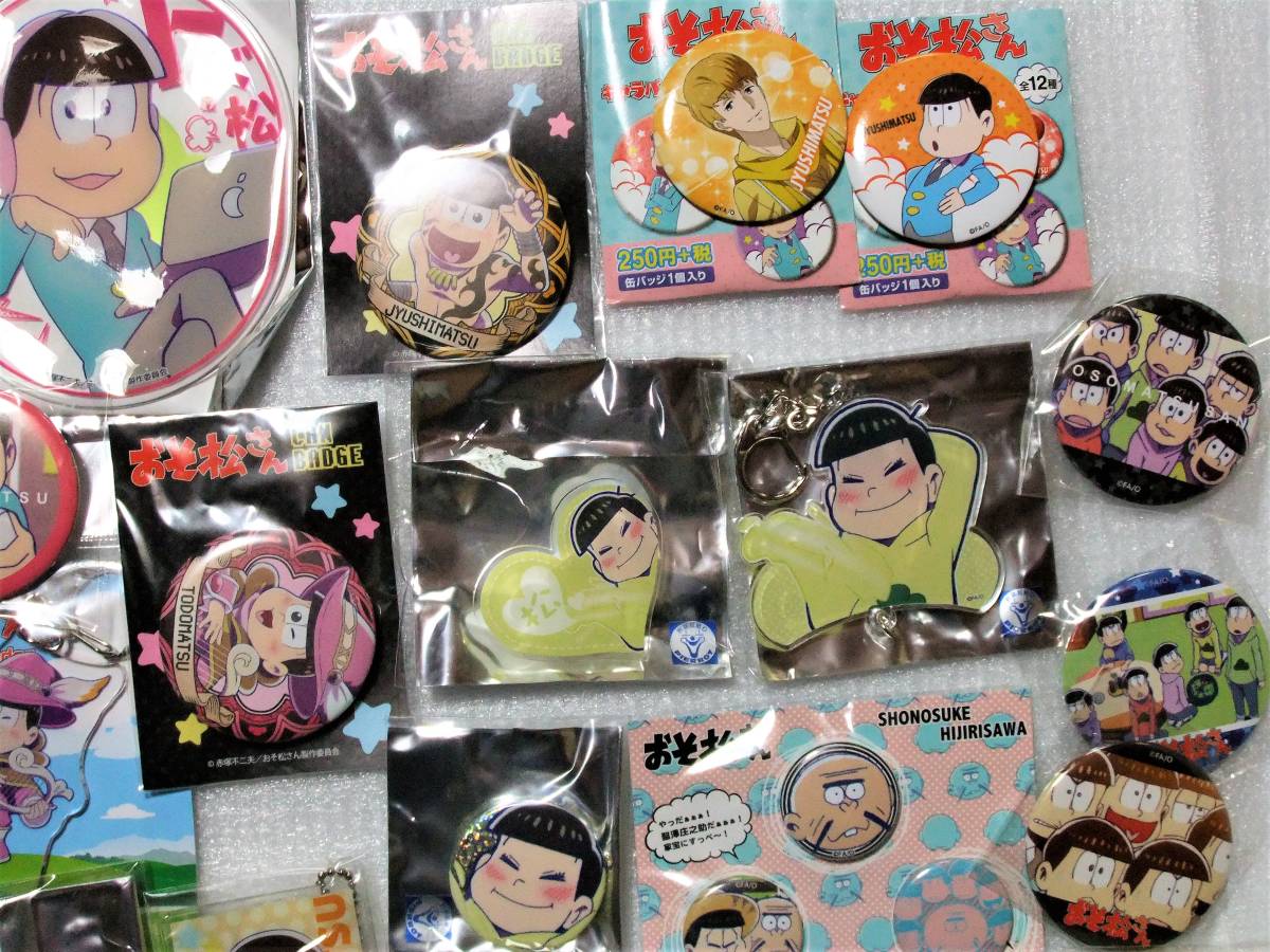 【おそ松さん】イベント缶バッジ 一松 十四松 トド松 おそ松さん 缶バッジ ラバスト他 グッズセット 十四松 トド松