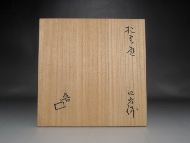 北大路魯山人 織部四方鉢 風情溢れる作品 s448 北大路魯山人 織部四方鉢 風情溢れる作品 s448