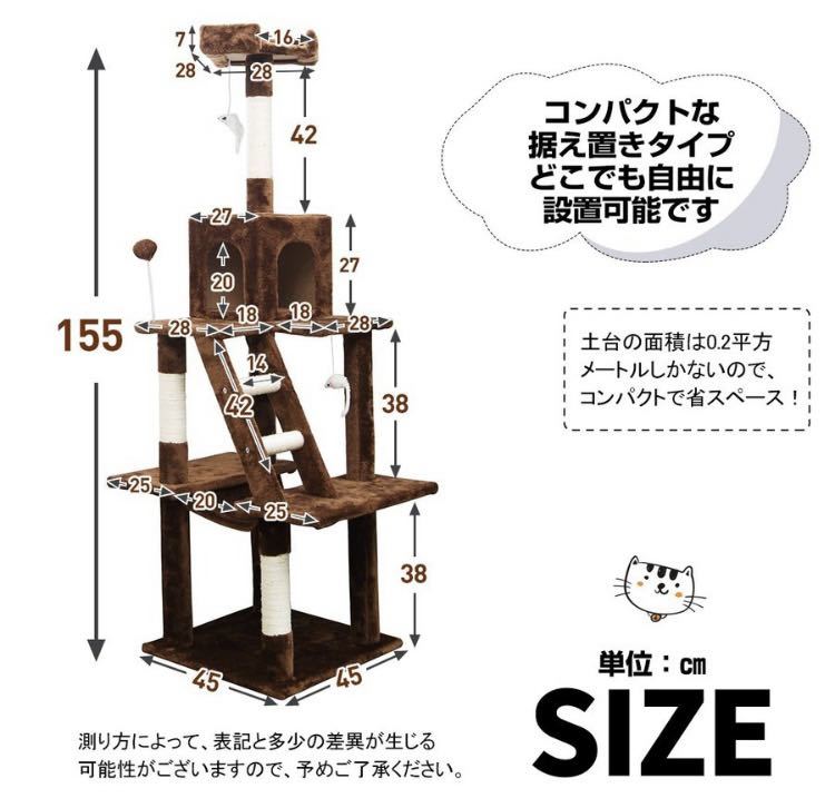 キャットタワー　猫用品　据え置き型　スリムタイプ　全高155cm 猫タワー 猫ハウス_画像2