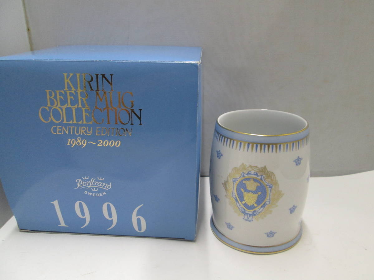 【1967】KIRIN BEER MUG COLLECTION　キリンビアマグコレクション　1996　Rorstrand ロールストランド