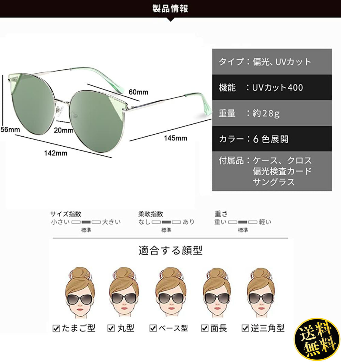 【知的でクールな印象に】 レトロサングラス レディース 丸型 HD偏光グラス 日本人設計 ファッション アイテム ドライブ グリーン_画像5