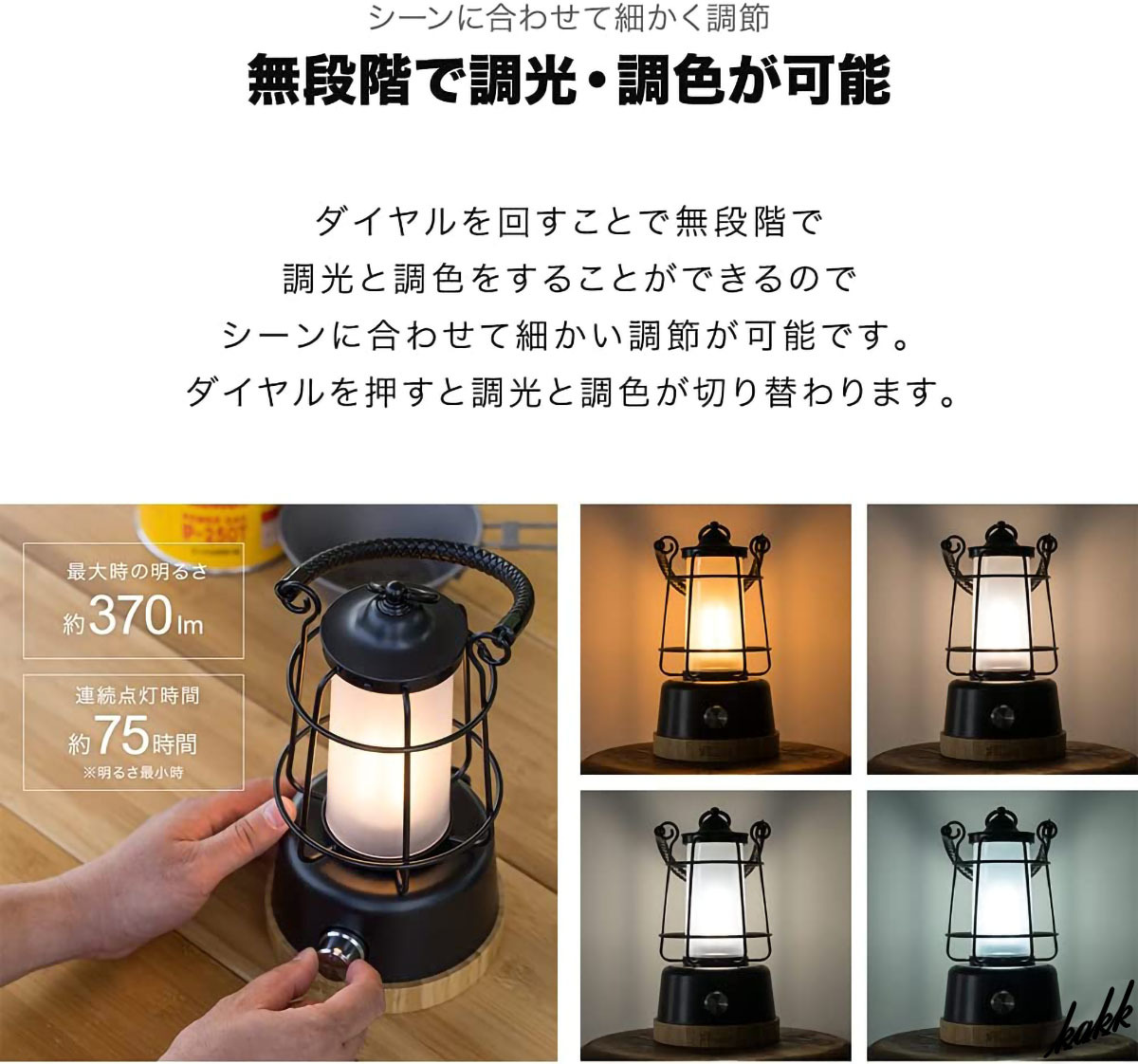 【異素材を合わせたお洒落なデザイン】 LED ランタン 無段階調光 調色 モバイルバッテリー機能 USB充電式 防水 防塵 キャンプ アウトドア