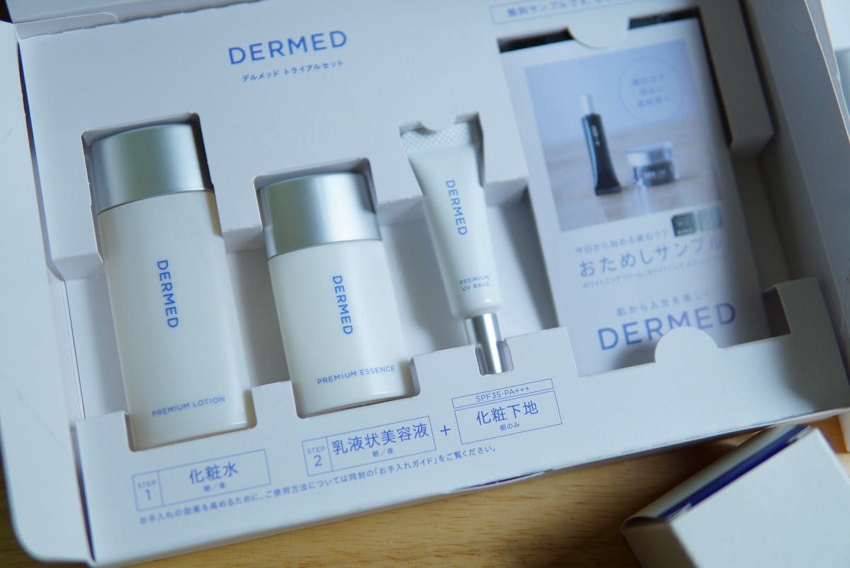 デルメッド　DELMED